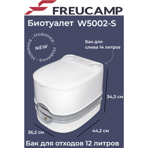    Freucamp W5002-S  -     , -,   