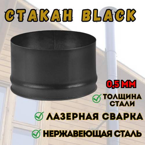    BLACK (AISI 430/0,5) (120)  -     , -,   