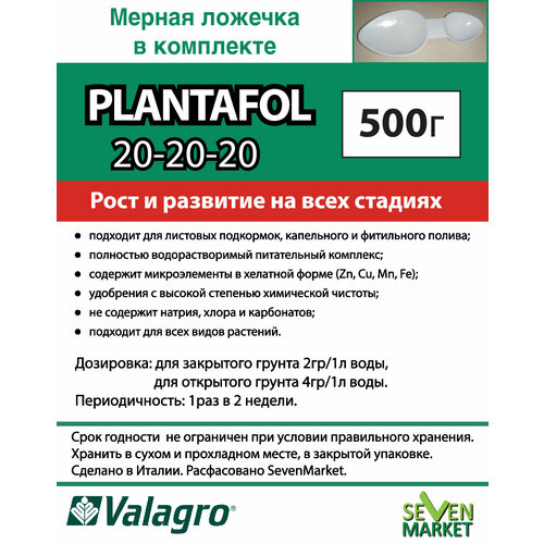    Valagro Plantafol () 20.20.20 0,5  -     , -,   