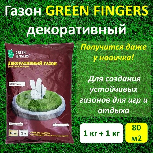      GREEN FINGERS, 1   2  (2 )  -     , -,   