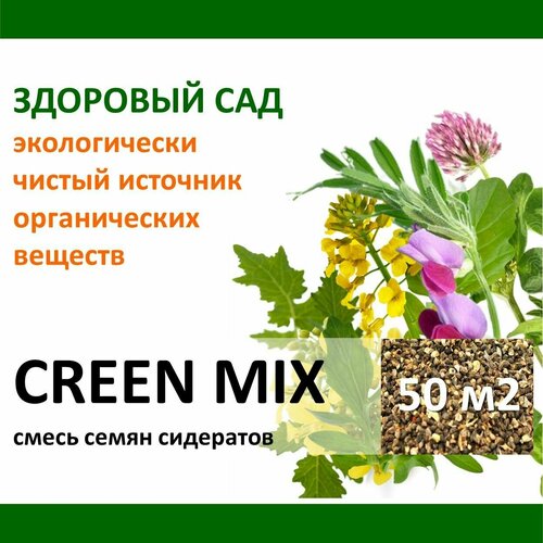       GREEN MIX (, , ,  )  , 0,5  x 2  (1 )  -     , -,   