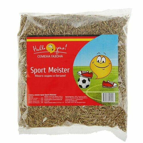      Hello grass, Sport Meister Gras, 0,3  (  5 )  -     , -,   