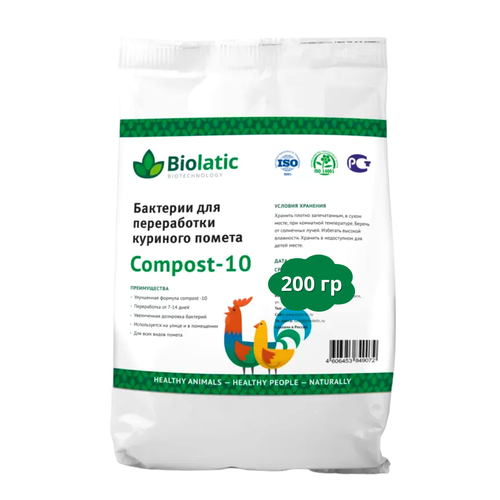   Biolatic      Biolatic Compost-10 200   -     , -,   