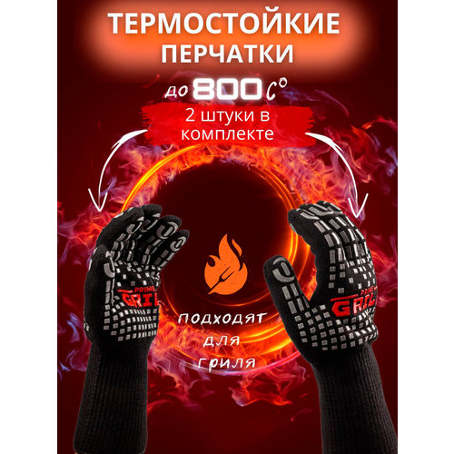  Prime Grill BBQ Gloves  ,  ,  , ,   