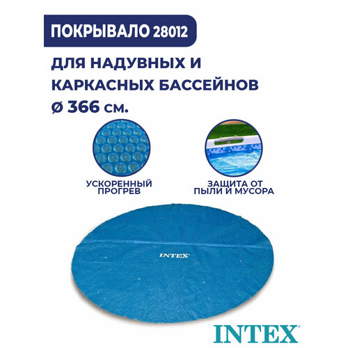       Intex 366  28012  -     , -,   