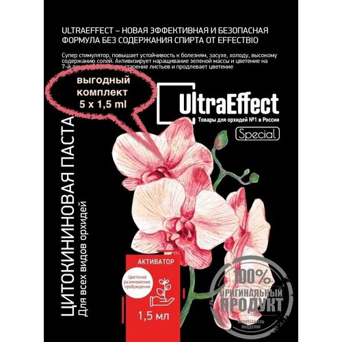       UltraEffect Special  51.5   ,   ,    -     , -,   