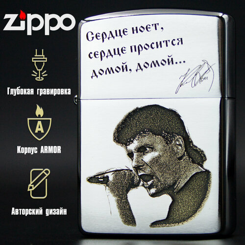     Zippo Armor      ( )  -     , -,   