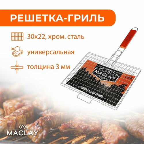   Maclay - Maclay Premium, , , 50x30 ,   30x22   -     , -,   