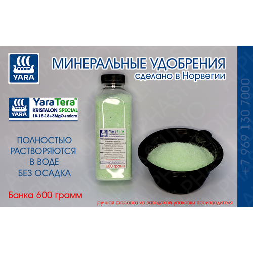     YARA Tera Kristalon Special 18-18-18+3Mg+micro.  600   -     , -,   