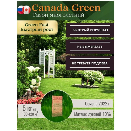      5  Canada Green Fast  -     , -,   
