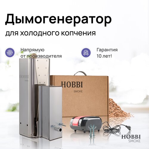       Hobbi Smoke 3.0   -     , -,   