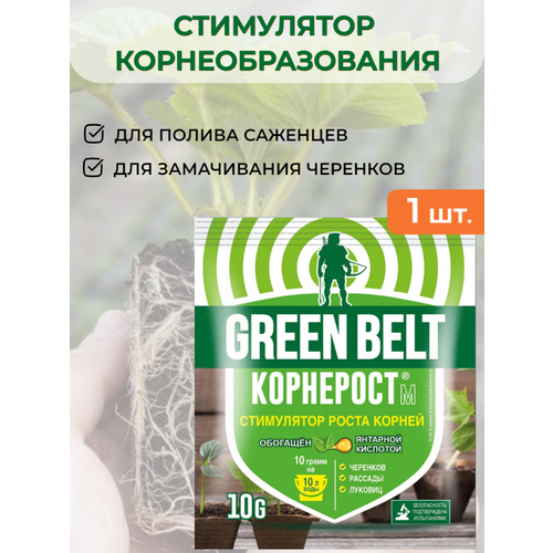     , Green Belt ( ) - 10 .     , , ,   -     , -,   