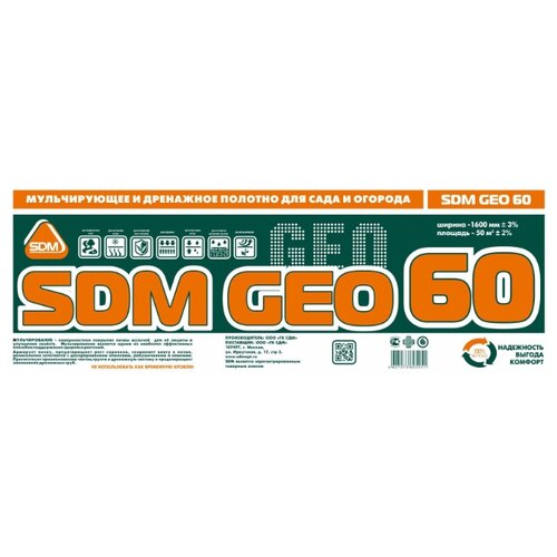      GEO 60 SDM 00-00001201 15987645  -     , -,   