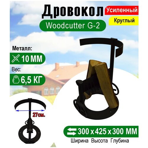    Woodcutter G-2   -     , -,   