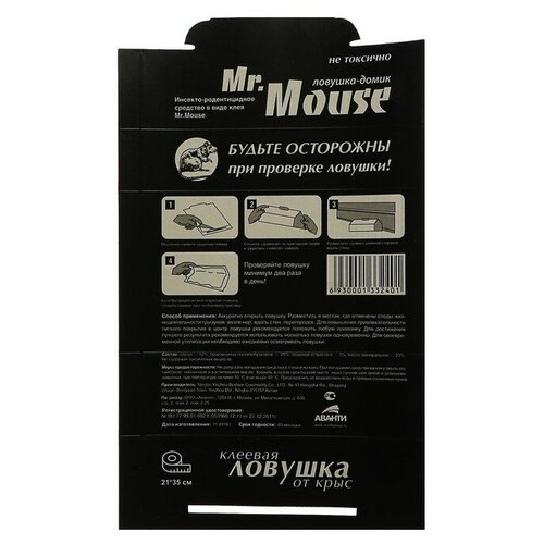   MR. MOUSE   Mr.Mouse      1 .    -     , -,   