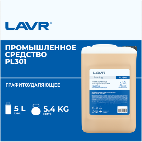      LAVR PL301, 5  / PL1512  -     , -,   