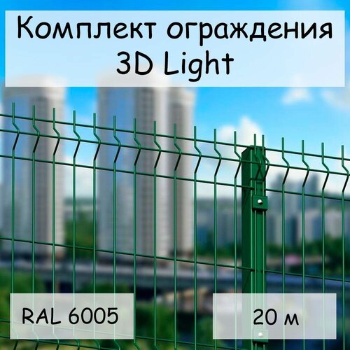     Light  20  RAL 6005, ( 1.73 ,  60  40  1,4  2500 ,     6  85)    3D   -     , -,   