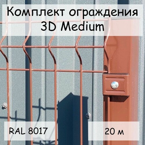     Medium  20  RAL 8017, ( 2,03 ,  62551,42500 ,     6  85)    3D   -     , -,   