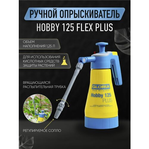     GLORIA Hobby 125 Flex Plus  -     , -,   