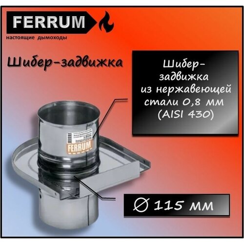   - (430 0,8 ) 115 Ferrum  -     , -,   
