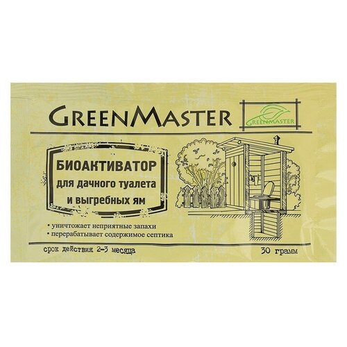       Greenmaster, 30   -     , -,   