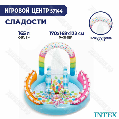       Intex  57144  -     , -,   