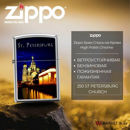    ZIPPO  --,   High Polish Chrome, /  -     , -,   