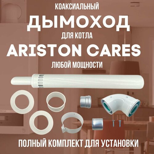      ARISTON CARES  ,   (DYMcares)  -     , -,   