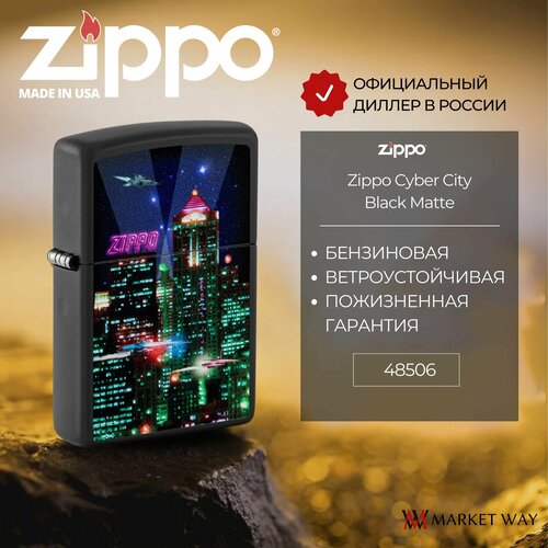     ZIPPO 48506 Cyber City Design, ,    -     , -,   