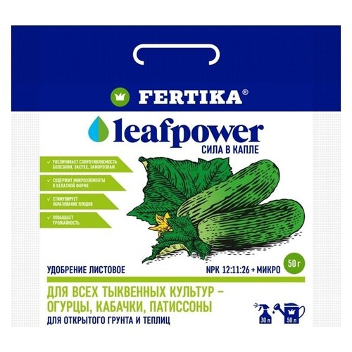       // FERTIKA Leafpower 50  -     , -,   