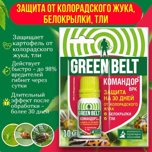     (Green Belt)     ,  ,  10 .  -     , -,   