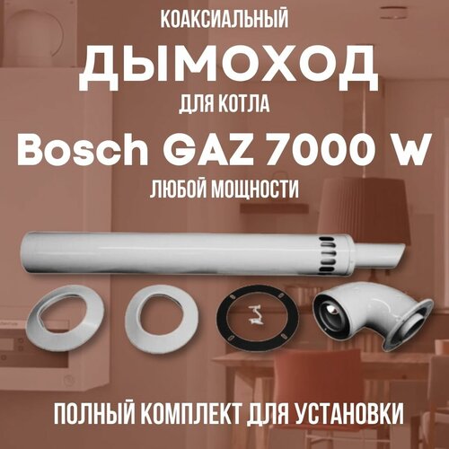      Bosch GAZ 7000 W  ,   (DYMgaz7000w)  -     , -,   