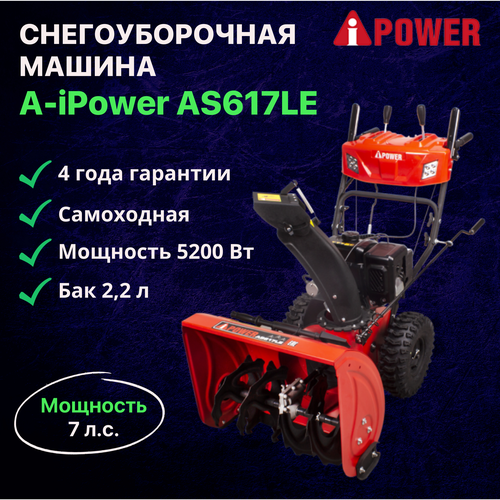     A-iPower AS617LE /    4-  212   7 . . 5200     2,2   -     , -,   