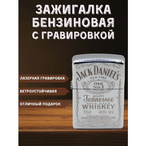       Jack Daniels  -     , -,   