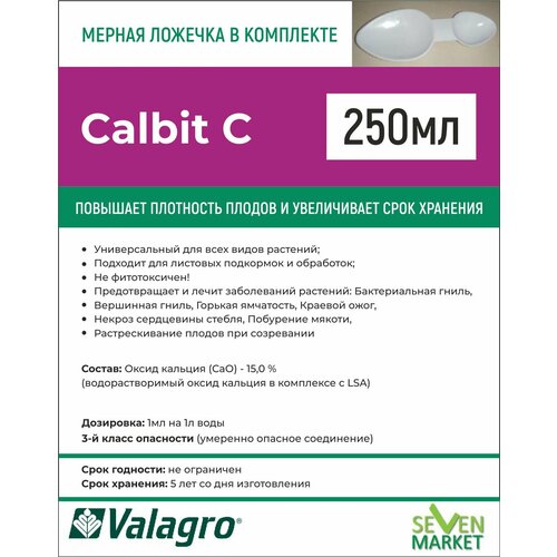   Valagro Calbit C 250  -     , -,   