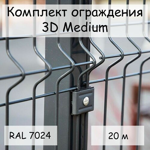    Medium  20  RAL 7024, ( 1,53 ,  62551,42500 ,     6  85)    3D   -     , -,   