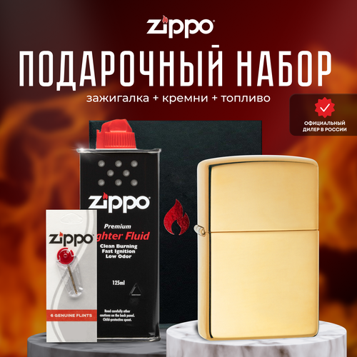    ZIPPO   (   Zippo 254B Classic High Polish Brass +  +  125  )  -     , -,   