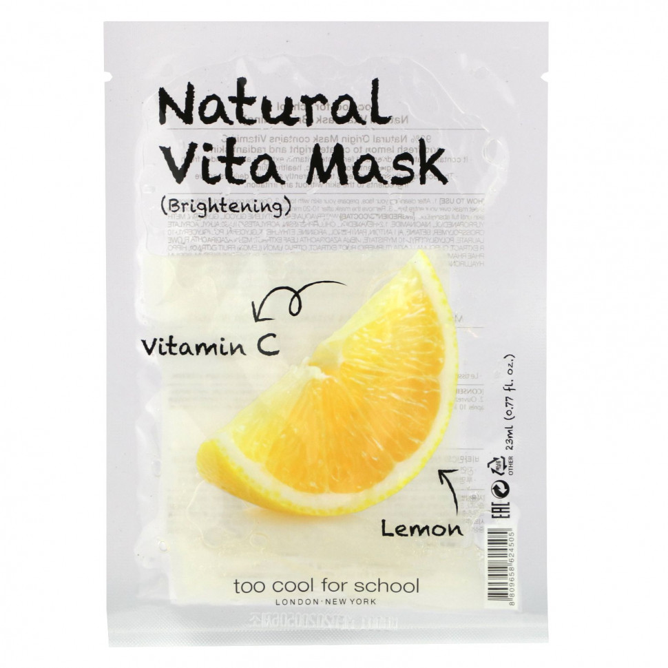   Too Cool for School, Natural Vita Beauty Mask ()   C  , 1 , 0,77   (23 )   -     , -  