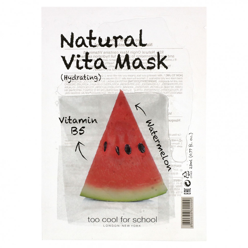   Too Cool for School,  Natural Vita Beauty ()   B5  , 1 , 0,77   (23 )   -     , -  