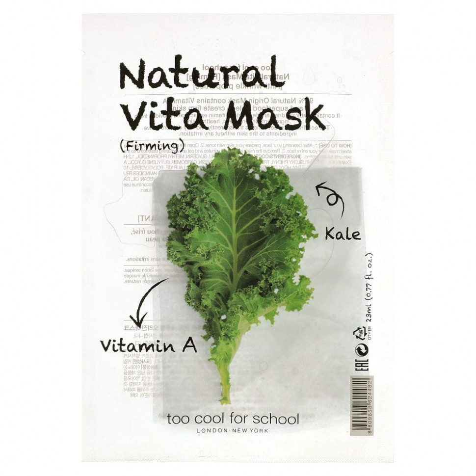   Too Cool for School, Natural Vita Beauty Mask ()   A  , 1 ., 23  (0,77 . )   -     , -  