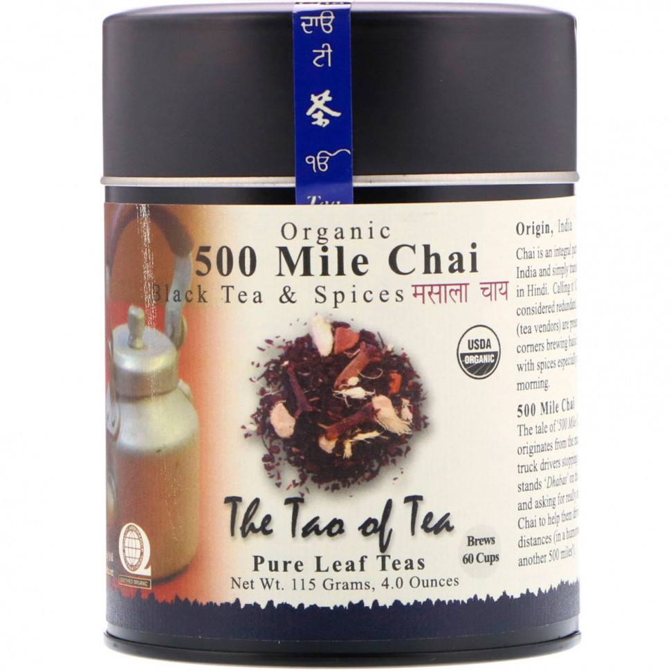   The Tao of Tea, 500 Mile Chai,     , 4,0  (115 )   -     , -  