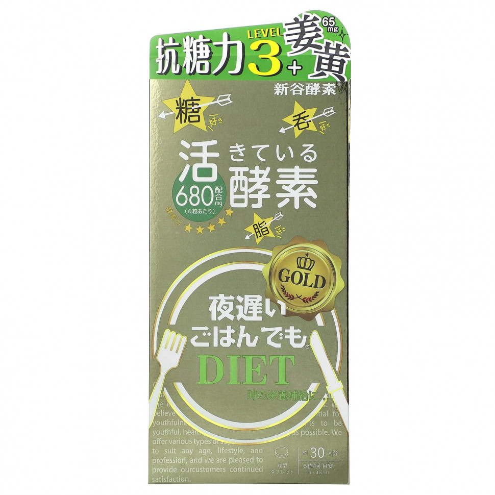   Shinyakoso, Metabolic Support, Yoru Osoi Gohan Demo, , 180    -     , -  