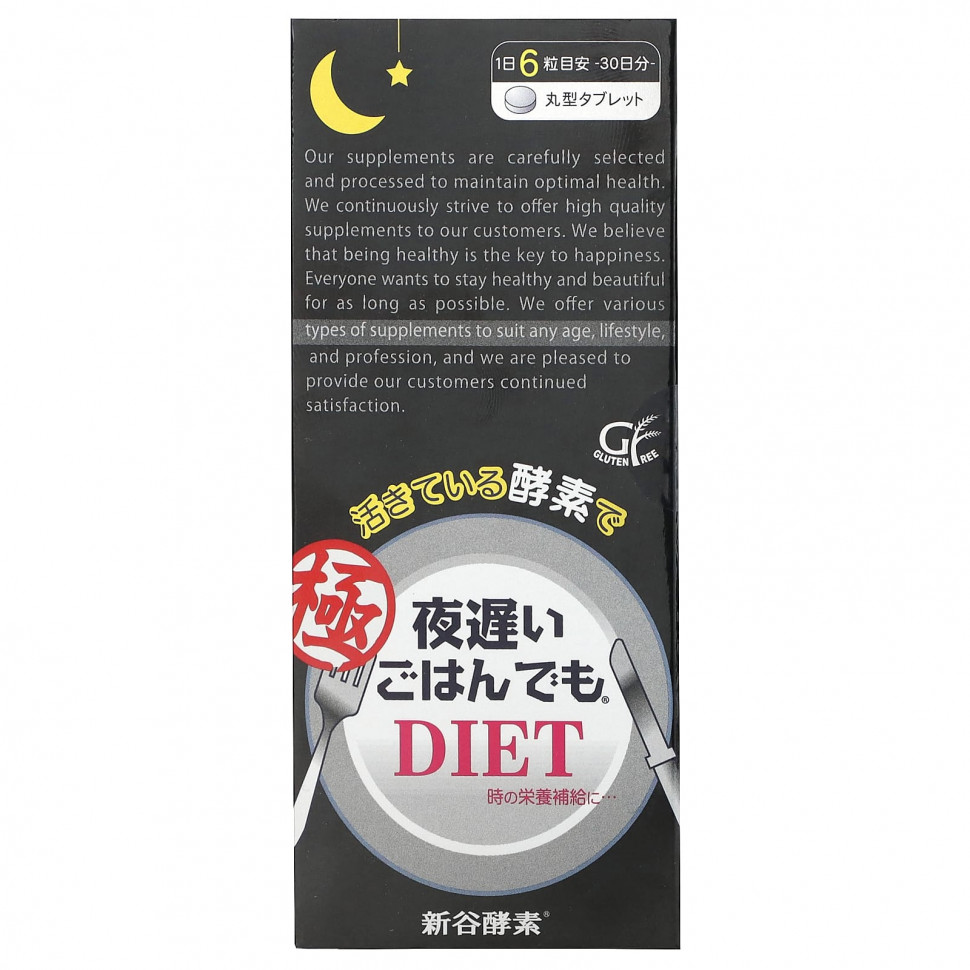   Shinyakoso, Metabolic Support Premium, Yoru Osoi Gohan Demo,  , 30 , 45  (1,58 )   -     , -  