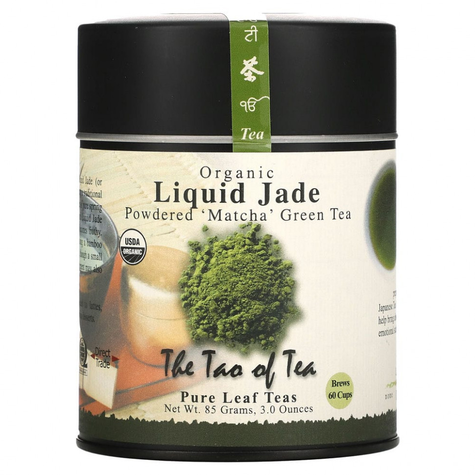   The Tao of Tea,     , Liquid Jade, 85  (3 )   -     , -  