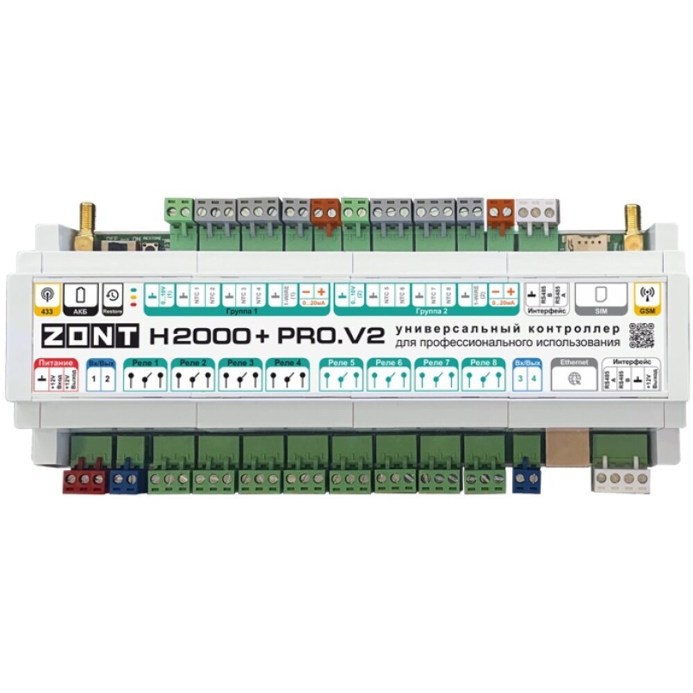 ���� ���������� Zont H2000+ Pro.V2 ��� ��������� (ML00006086)  
