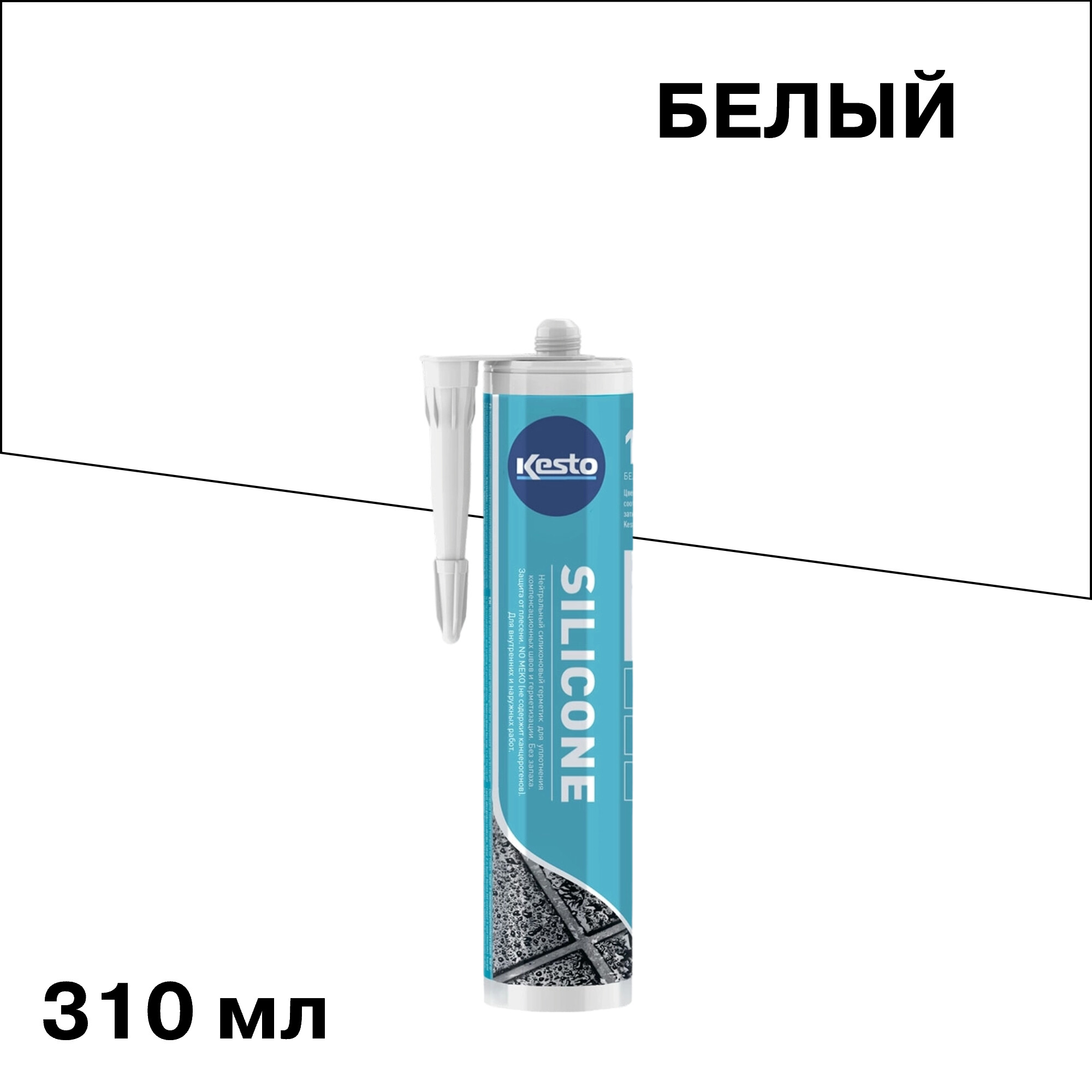 ���� �������� ����������� ���������� Kesto � 10 ����� 310 ��  