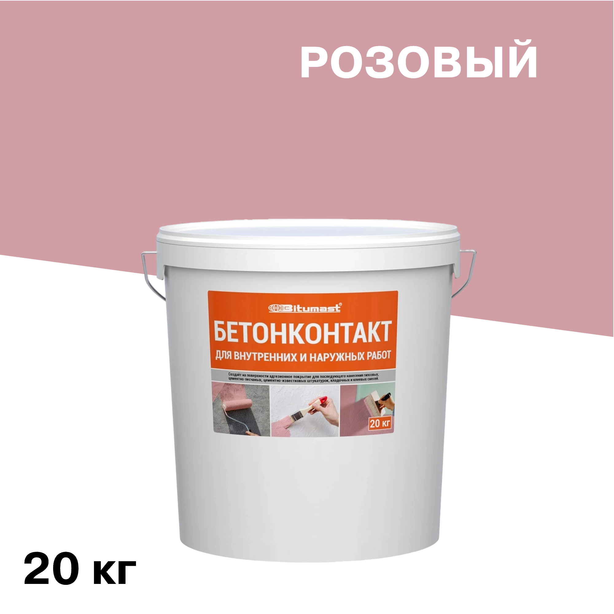 ���� ����� ������������� Bitumast 20 ��  