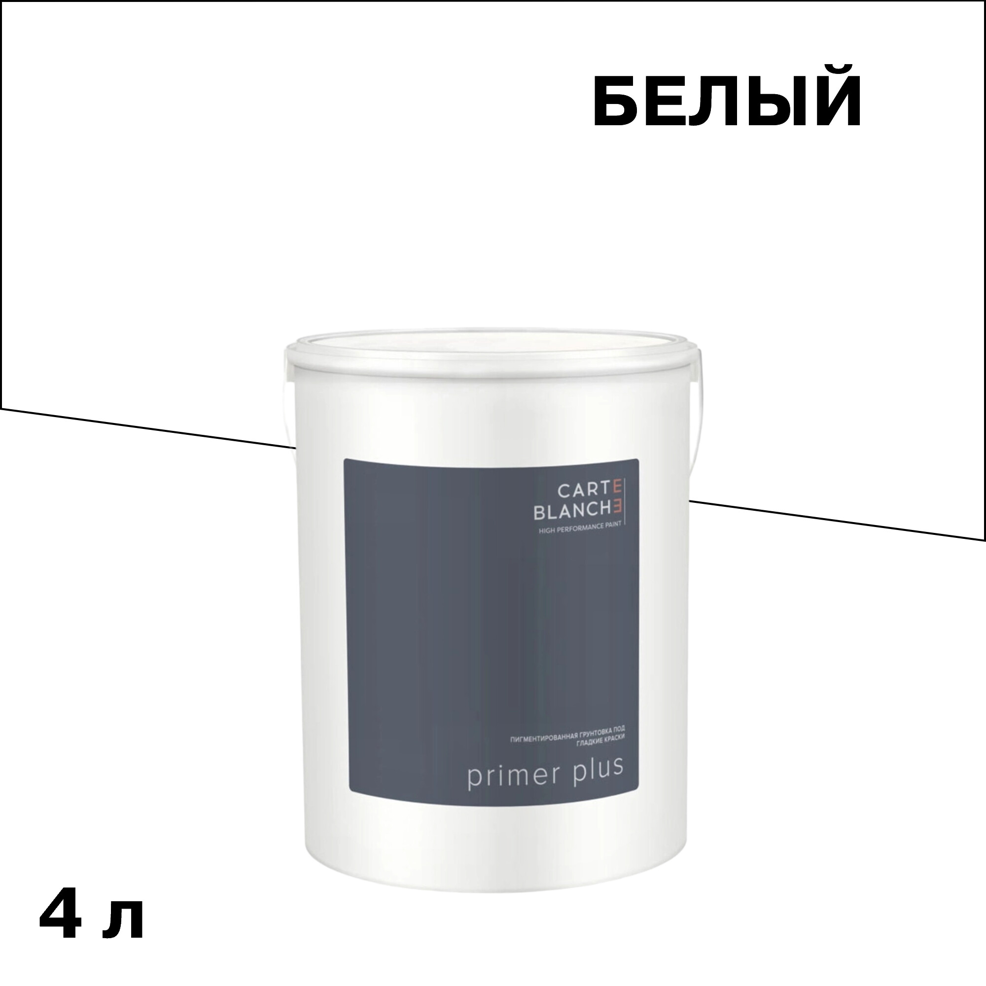 ���� ����� Carte Blanche Primer Plus ������� 4 �  
