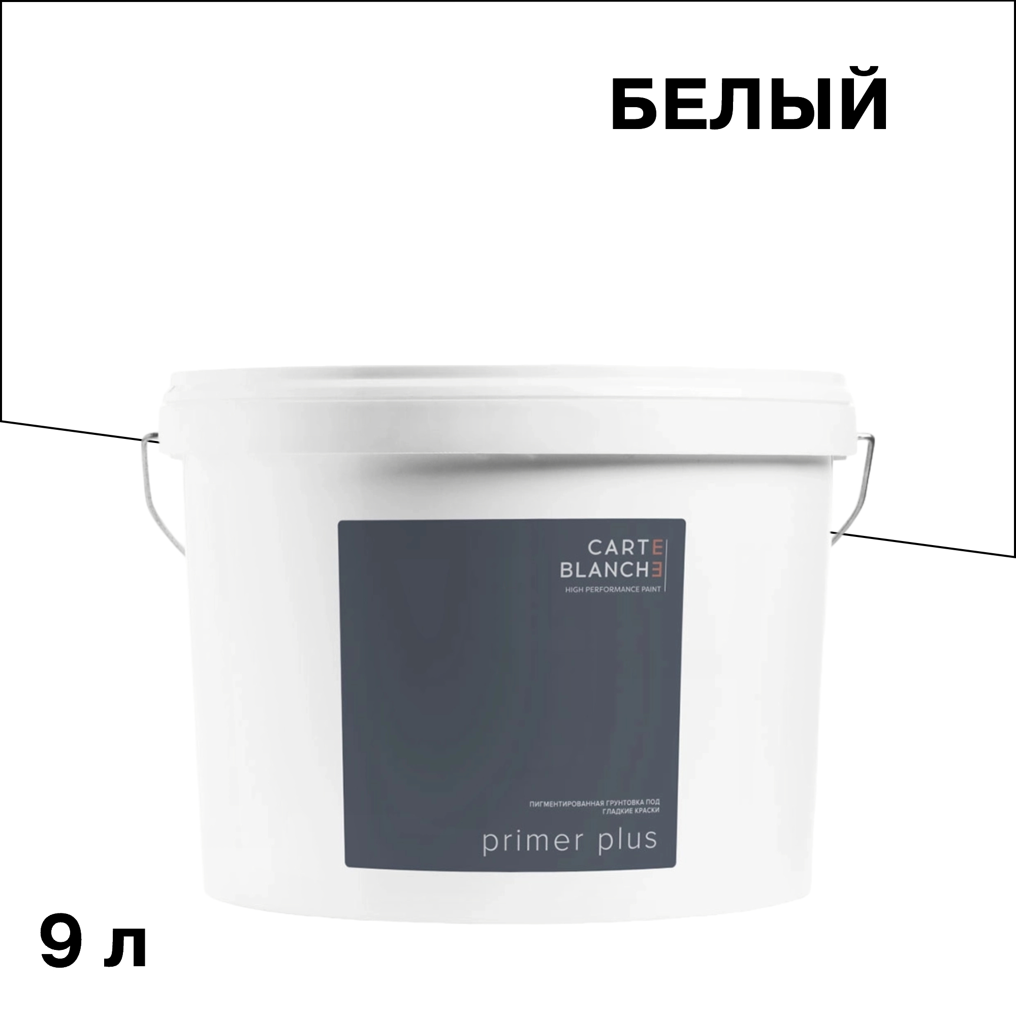 ���� ����� Carte Blanche Primer Plus ������� 9 �  