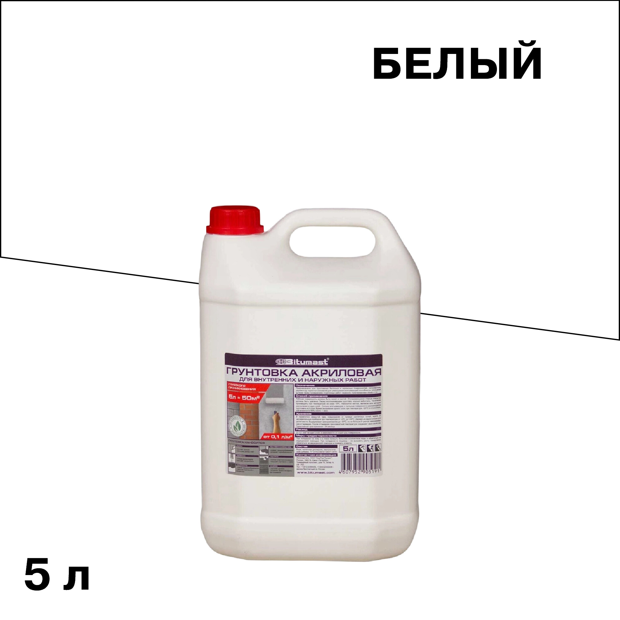 ���� ����� Bitumast 5 �  